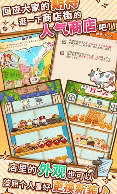 洋果子店官方版截图3