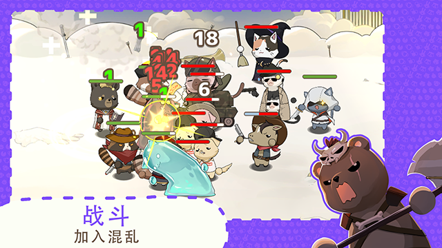 利爪大乱斗手机版截图1