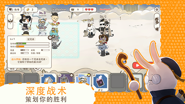 利爪大乱斗手机版截图3