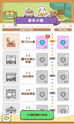 熊的烧烤屋最新版截图1