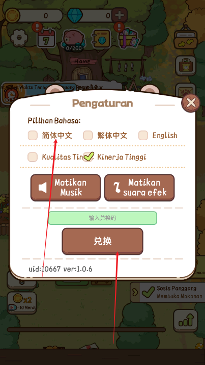 熊的烧烤屋最新版截图4