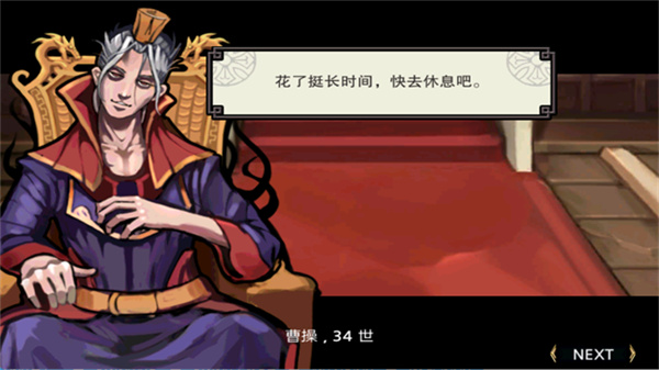 亡灵杀手夏侯惇版截图4