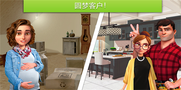 家居设计改造王截图2