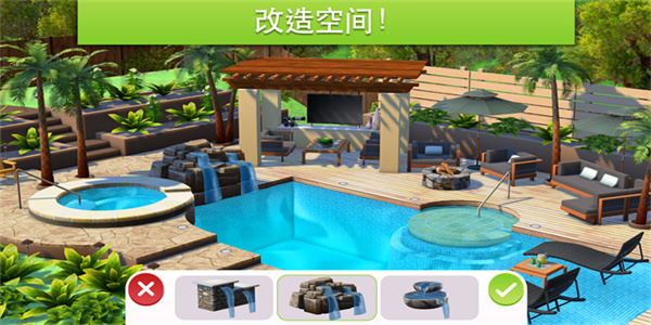 家居设计改造王截图4