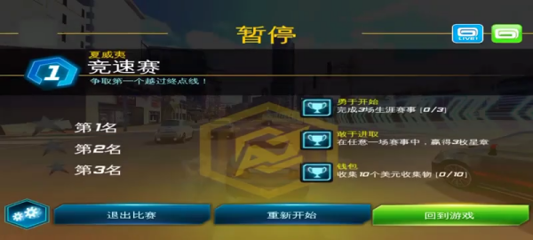狂野飙车7热度