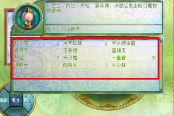 仙剑98柔情版