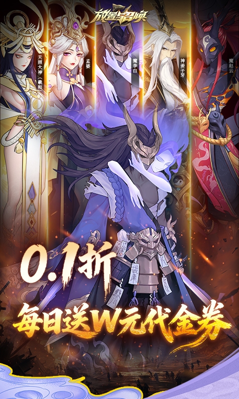 放置与召唤截图1