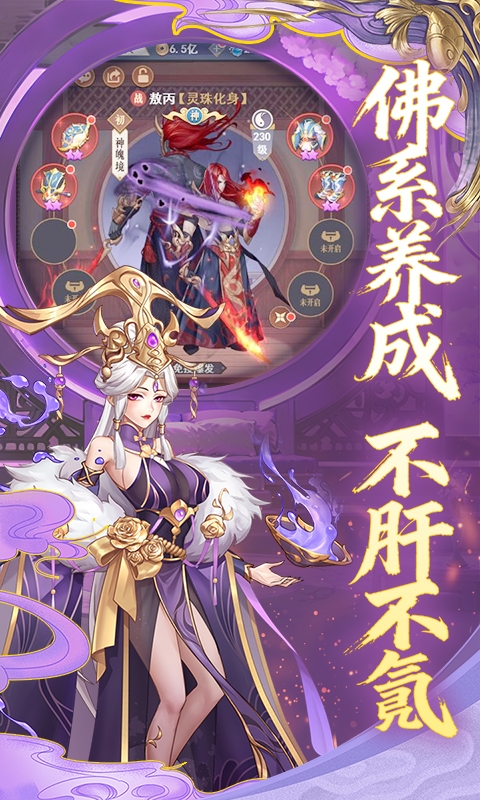 放置与召唤截图2