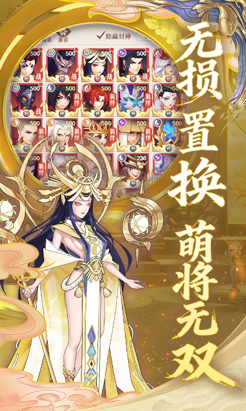 放置与召唤截图3