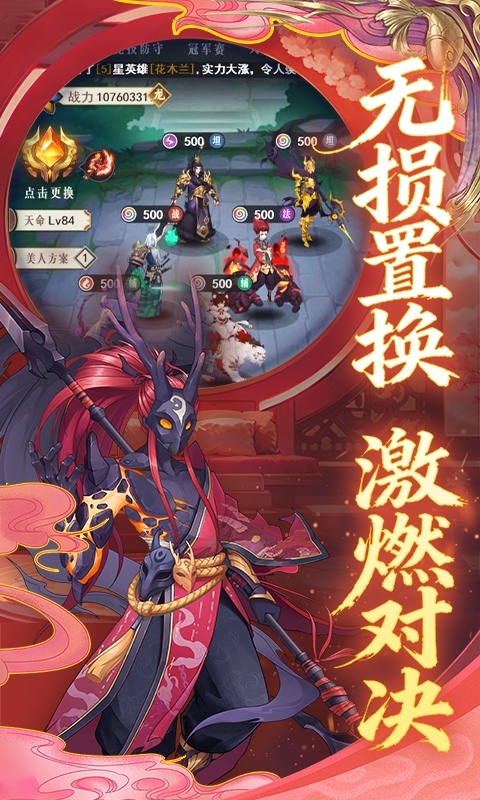 放置与召唤截图4