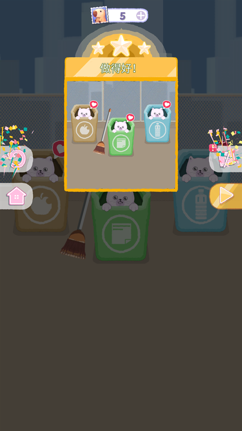 完美整洁(PerfectTidy安装器)截图3