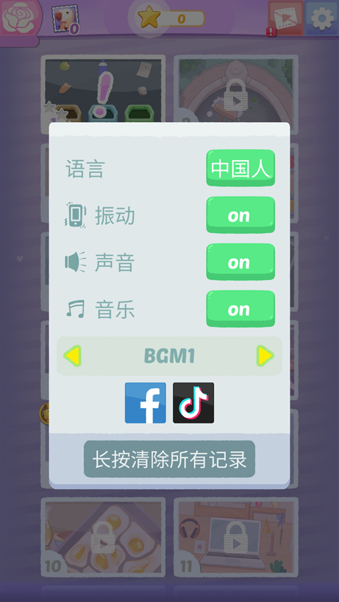 完美整洁(PerfectTidy安装器)截图4