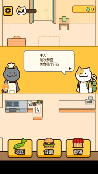 旅行猫咪截图1