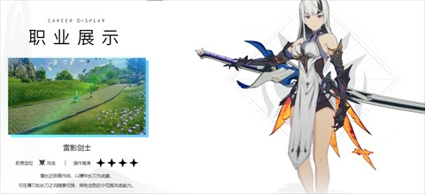 星痕共鸣官方版截图1