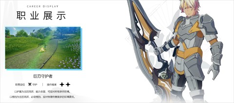 星痕共鸣官方版截图2