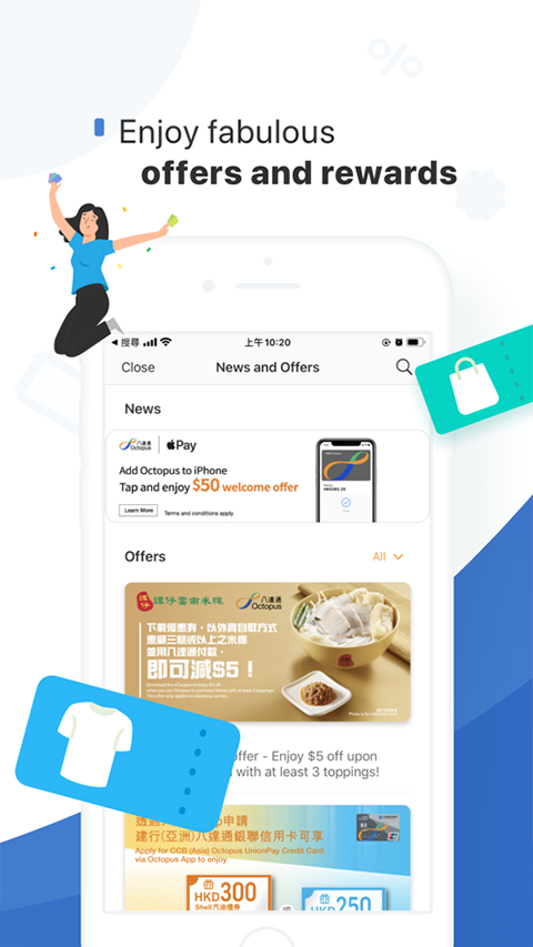 八达通截图3