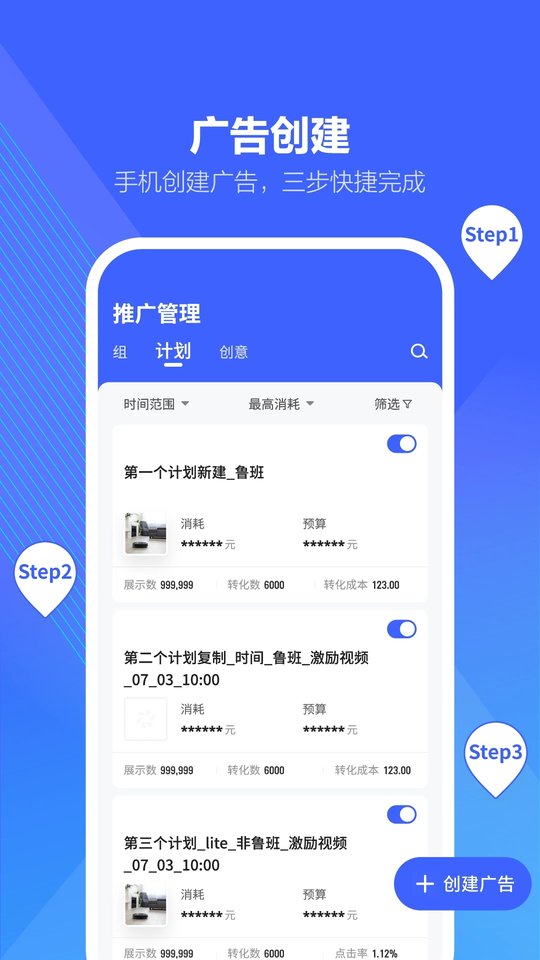 抖音来客商家版截图1