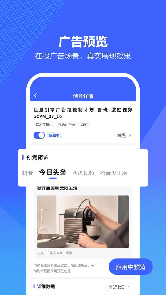 抖音来客商家版截图3