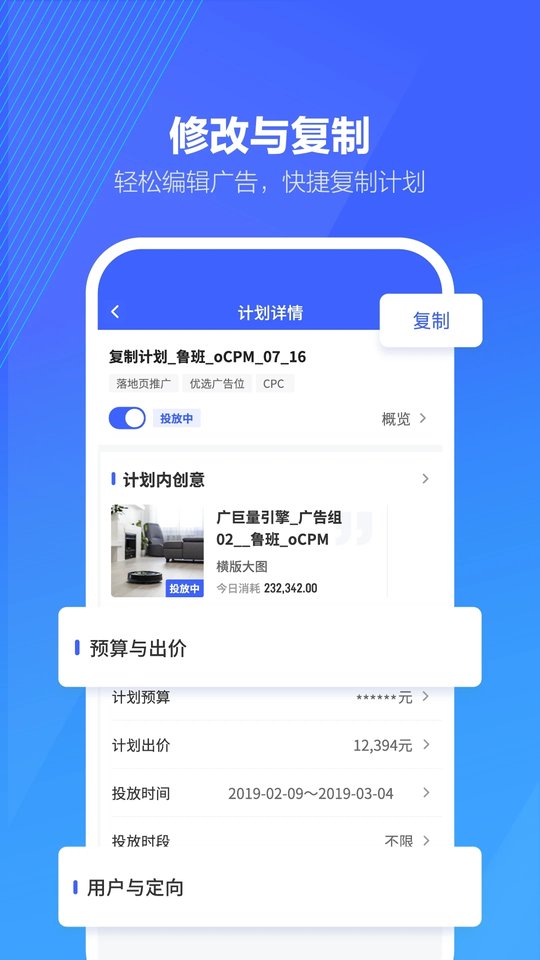 抖音来客商家版截图4