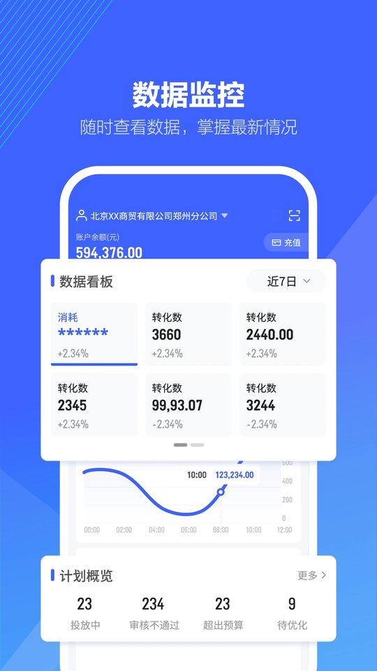 抖音来客商家版截图2