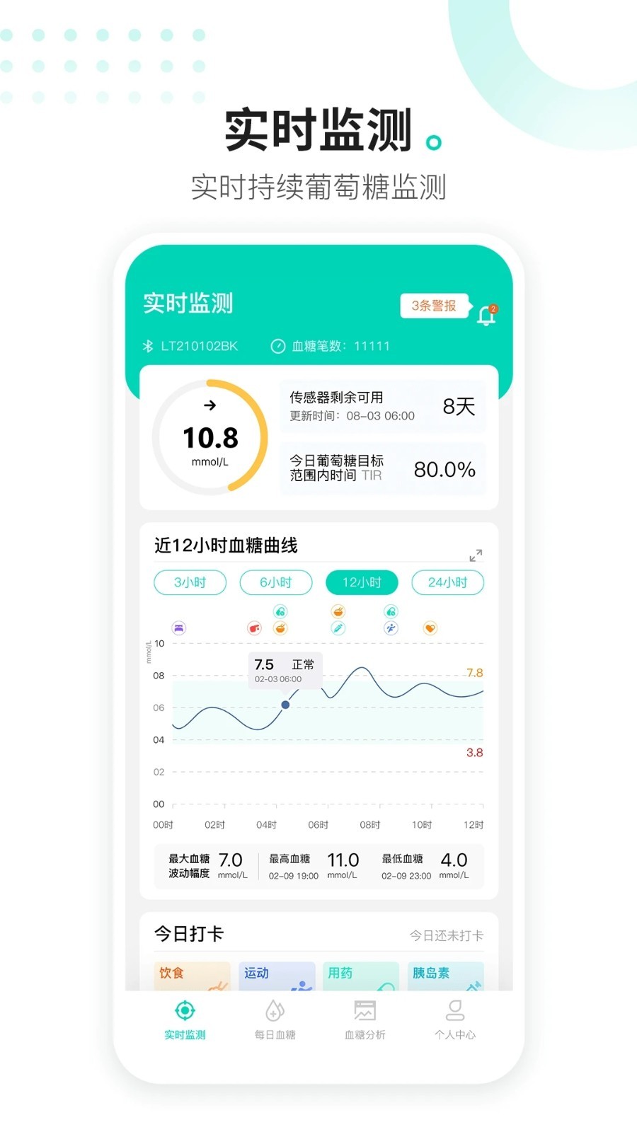 硅基动感截图3