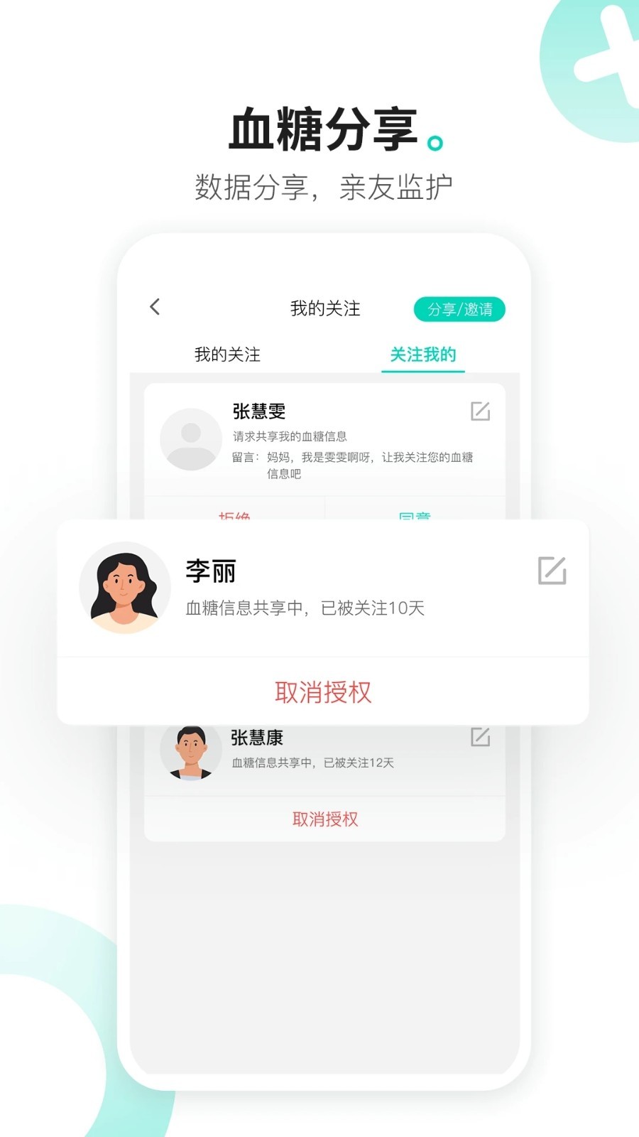 硅基动感截图5