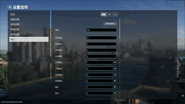 都市天际线