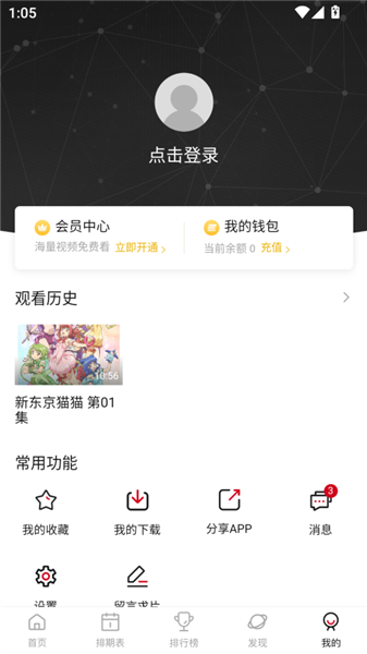 空气屋截图1