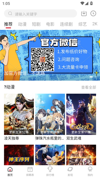 空气屋截图2