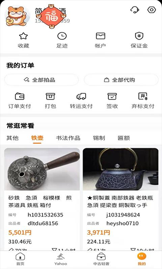 日拍网截图1