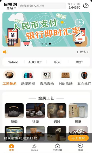 日拍网截图2