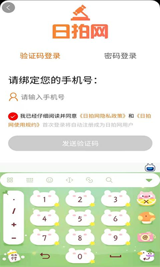 日拍网截图3