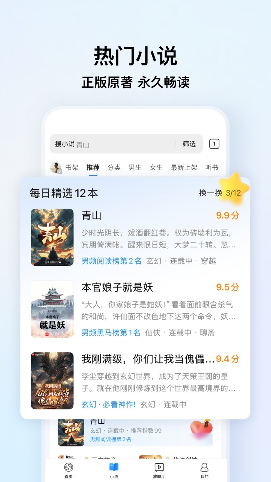 搜狗浏览器手机版截图1