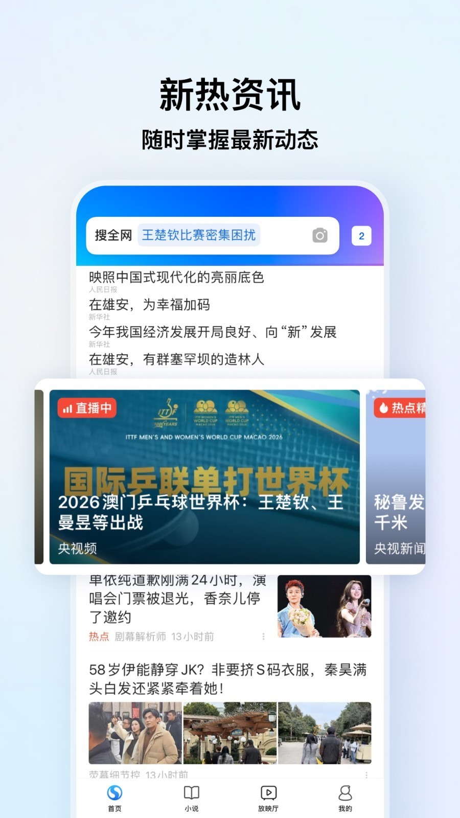 搜狗浏览器手机版截图3