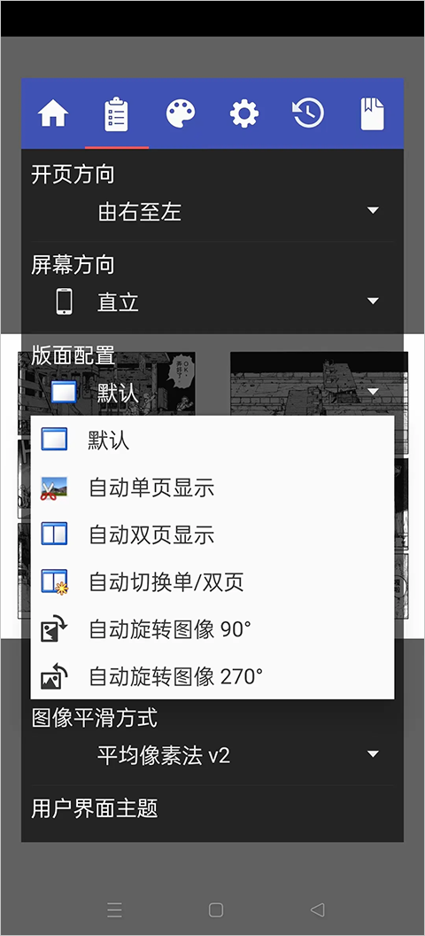 Perfect viewer安卓版截图1