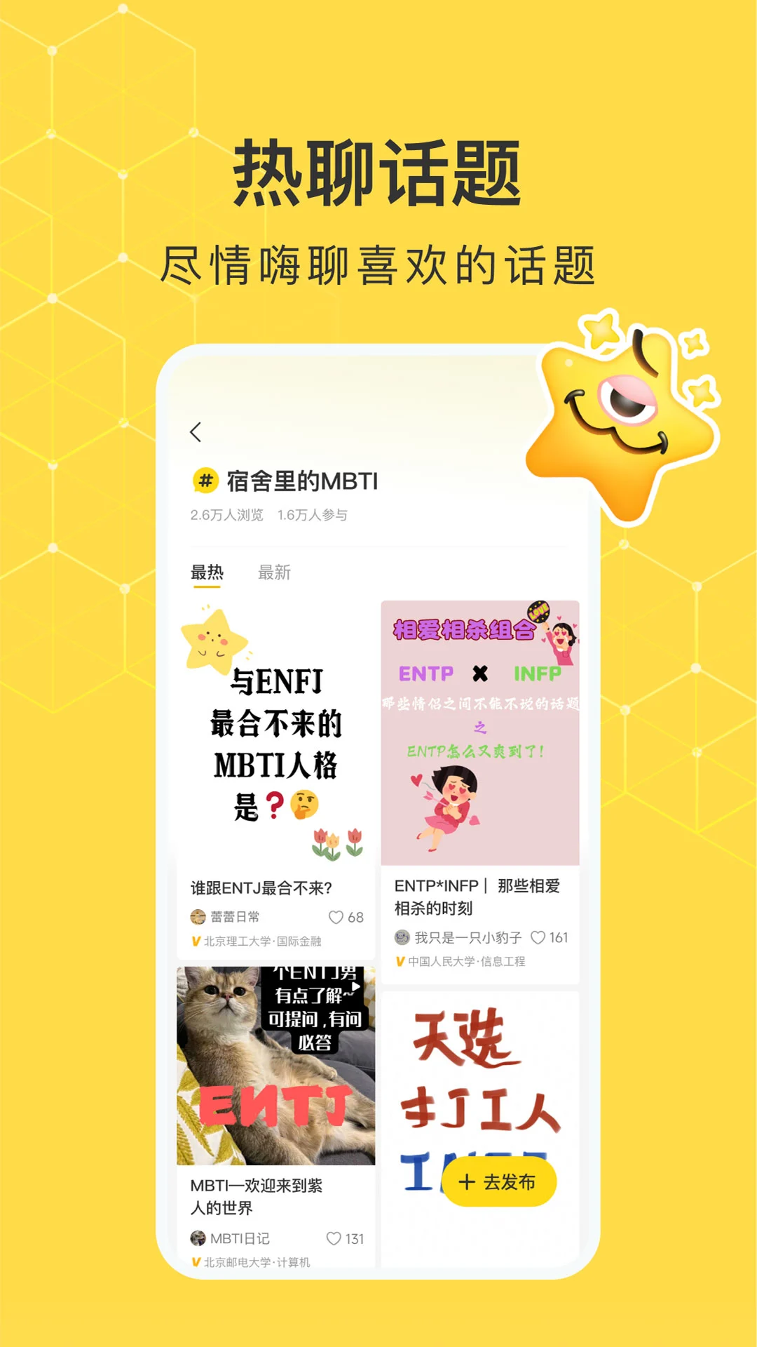 网易小蜜蜂app截图3
