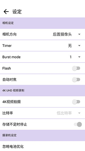 忍者相机