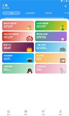 Zzrjk.猪猪软件库截图4