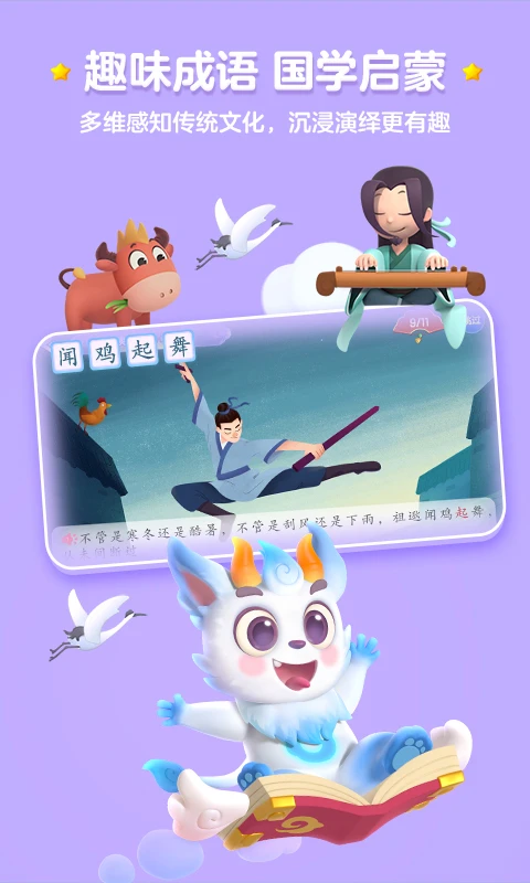 洪恩识字截图4