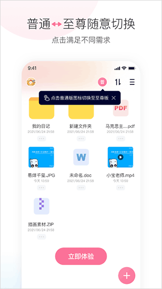 磁力宅截图4