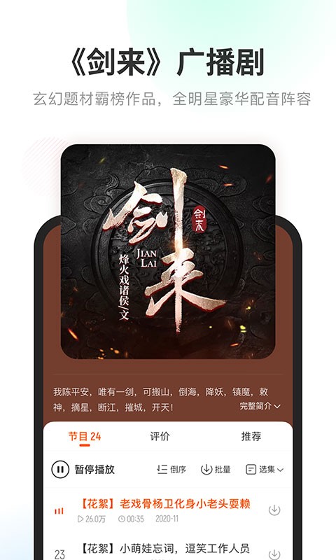 酷我畅听最新版截图2