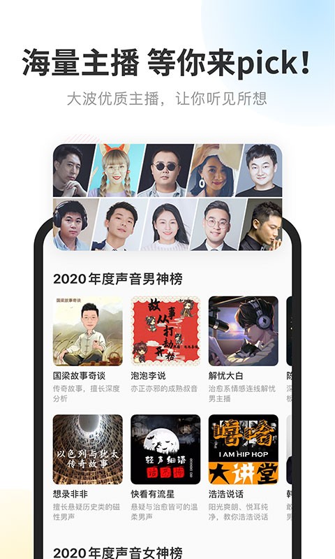 酷我畅听最新版截图4