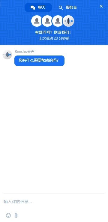 REECHO睿声截图2