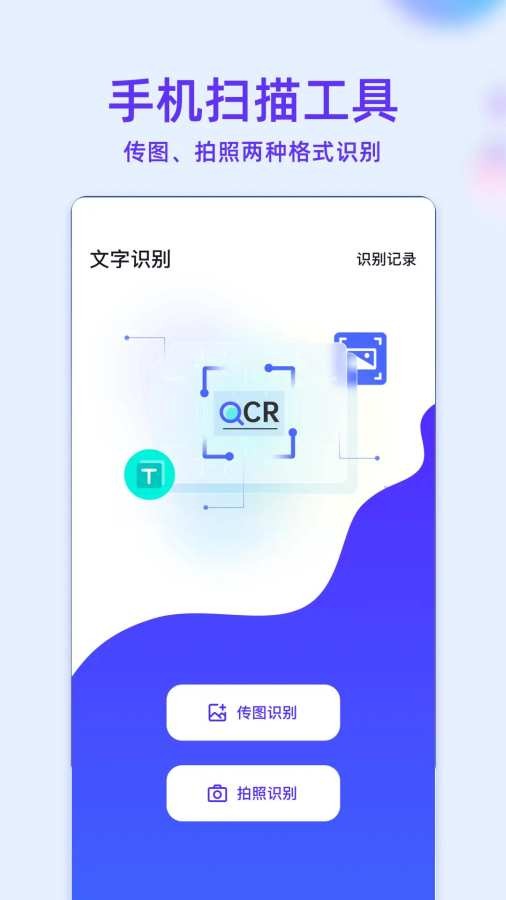 MT助手安卓版截图2