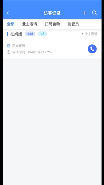 德物管