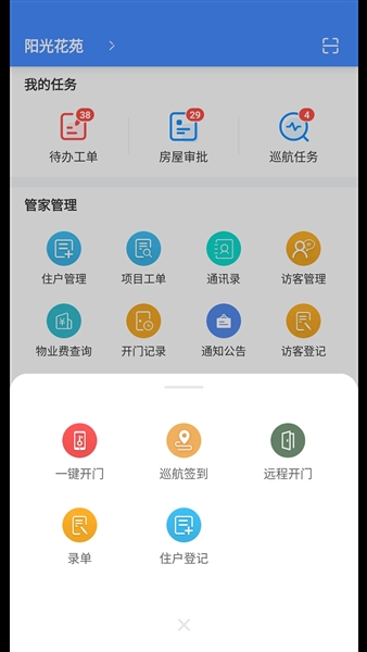 德物管