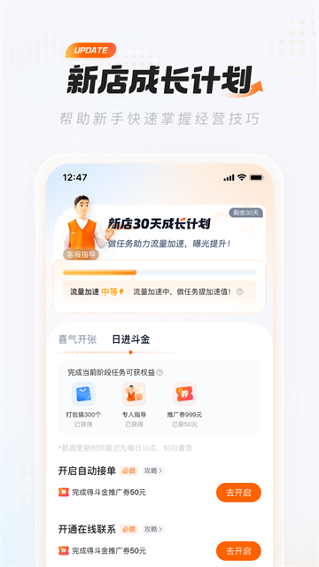 淘宝闪购商家版