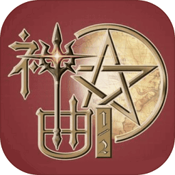 神曲手游