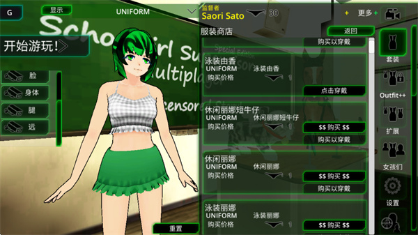 校园女生监督会
