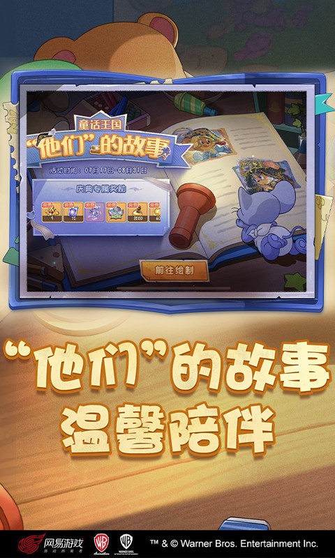 猫和老鼠